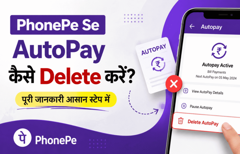 PhonePe Se AutoPay Kaise Delete Karein