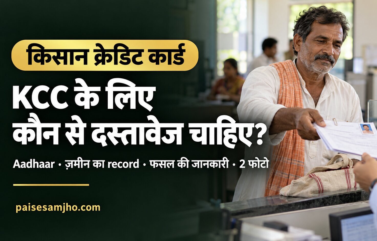 Kisan Credit Card Documents List