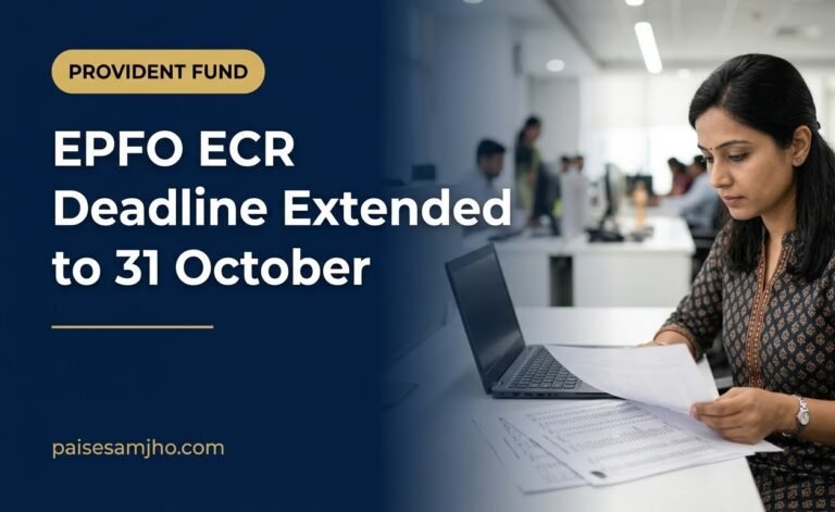 EPFO ECR Deadline