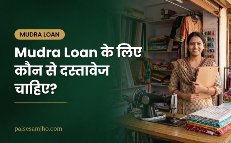 Mudra Loan