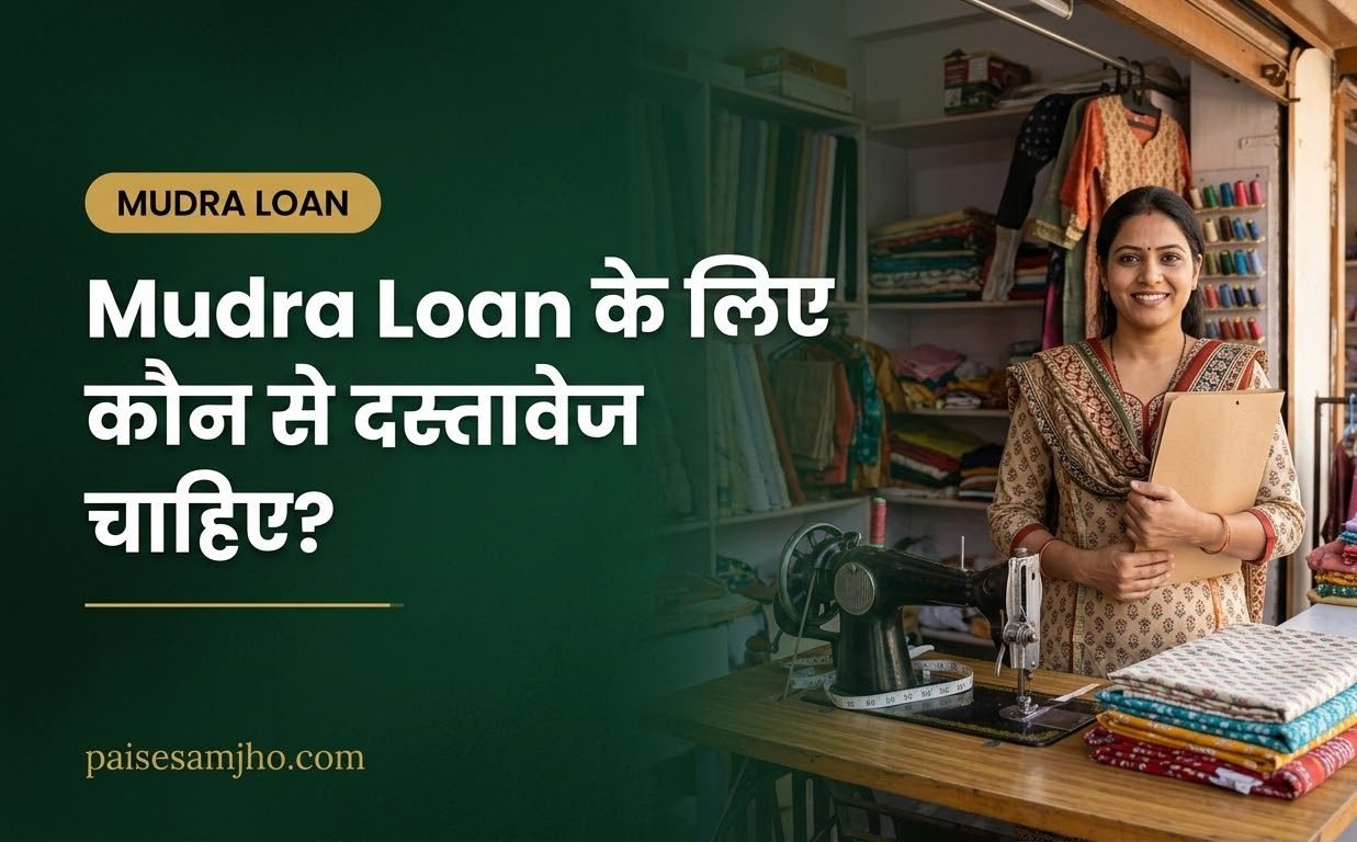 Mudra Loan